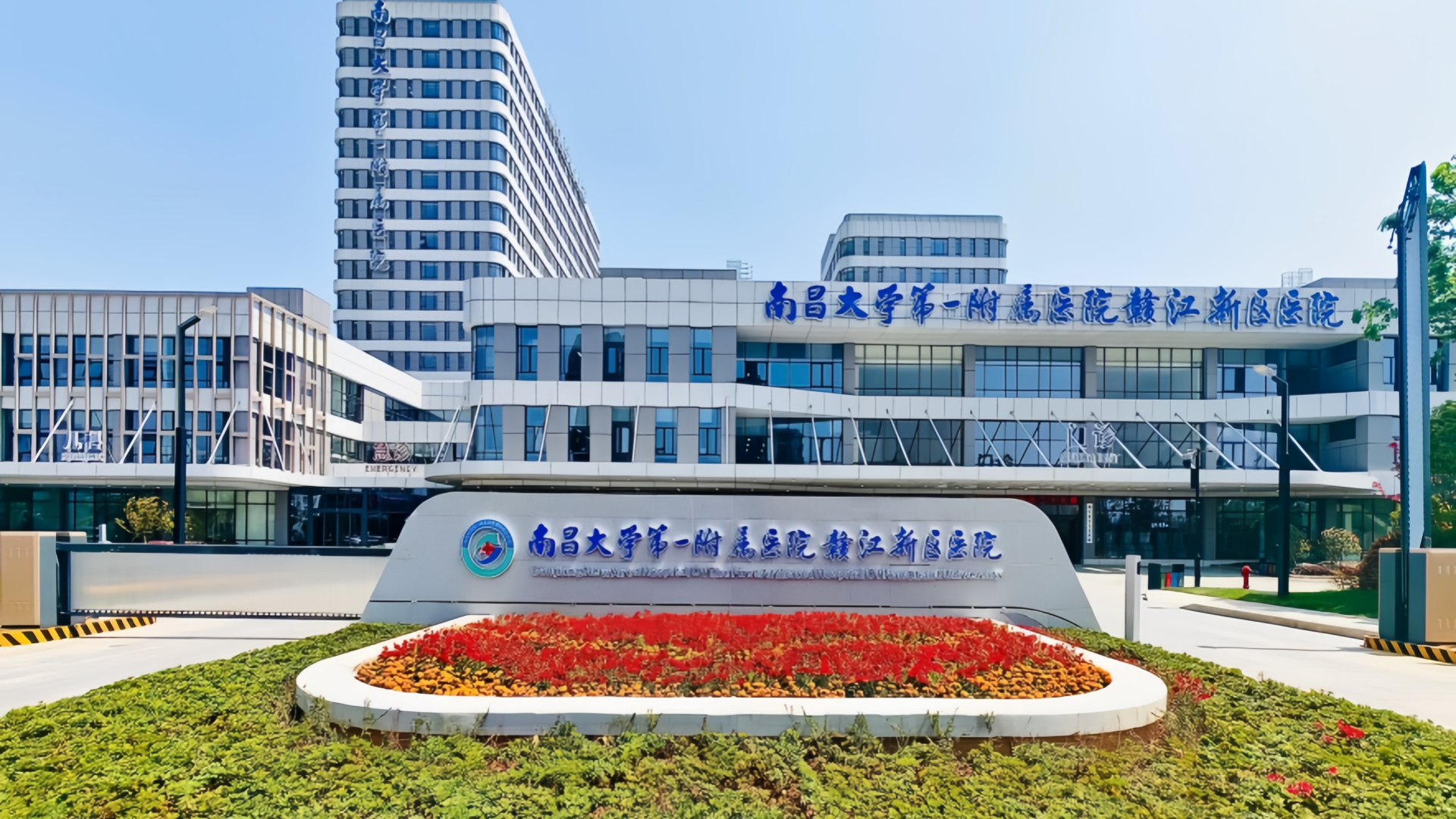 Ganjiang New Area Hospital